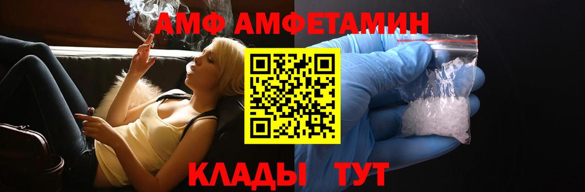 Амфетамин Premium Владикавказ
