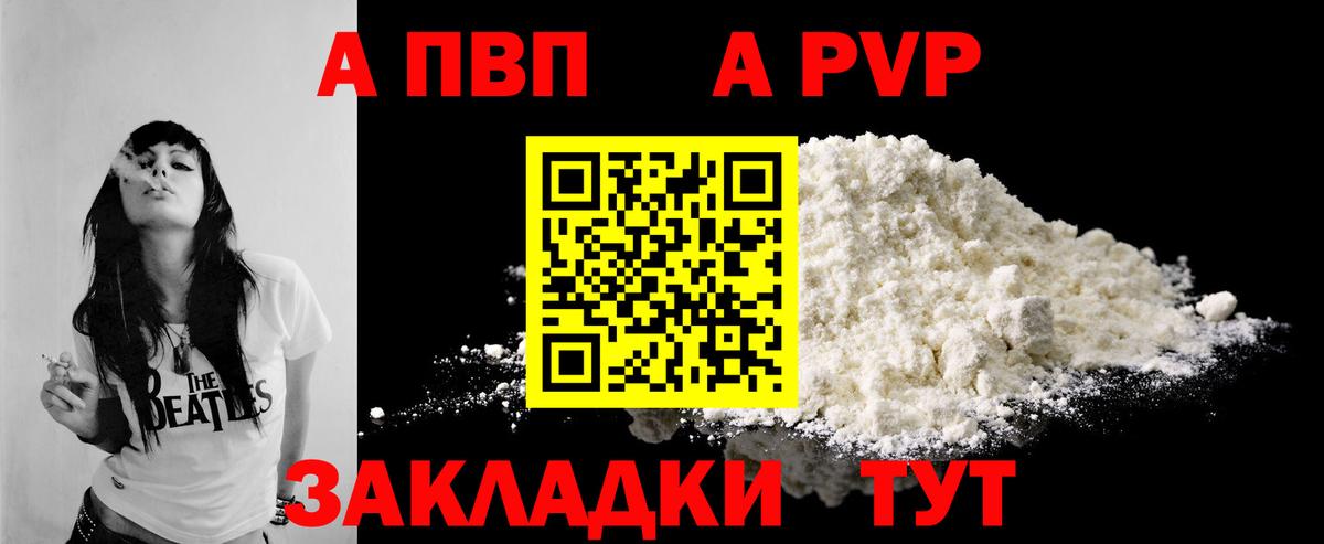APVP СК КРИС  Alpha-PVP Соль  A-PVP СК  Вход с VPN  А ПВП  Владикавказ 