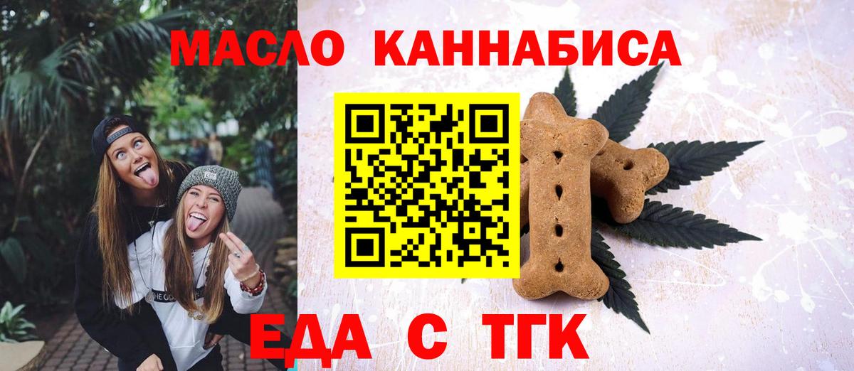 Владикавказ  Печенье с ТГК марихуана  Вход с VPN 