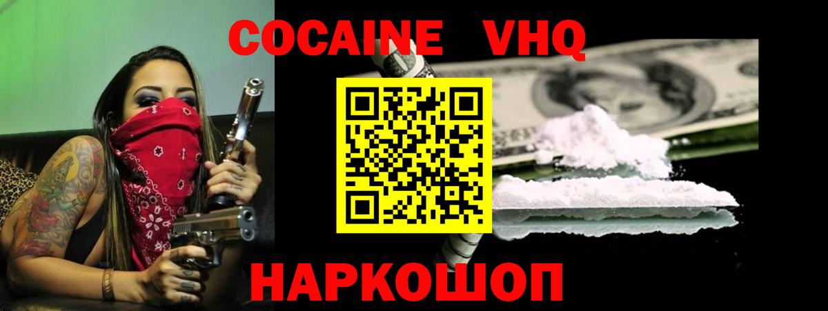 КОКАИН FishScale  Вход с VPN  Cocaine 99%  Владикавказ 