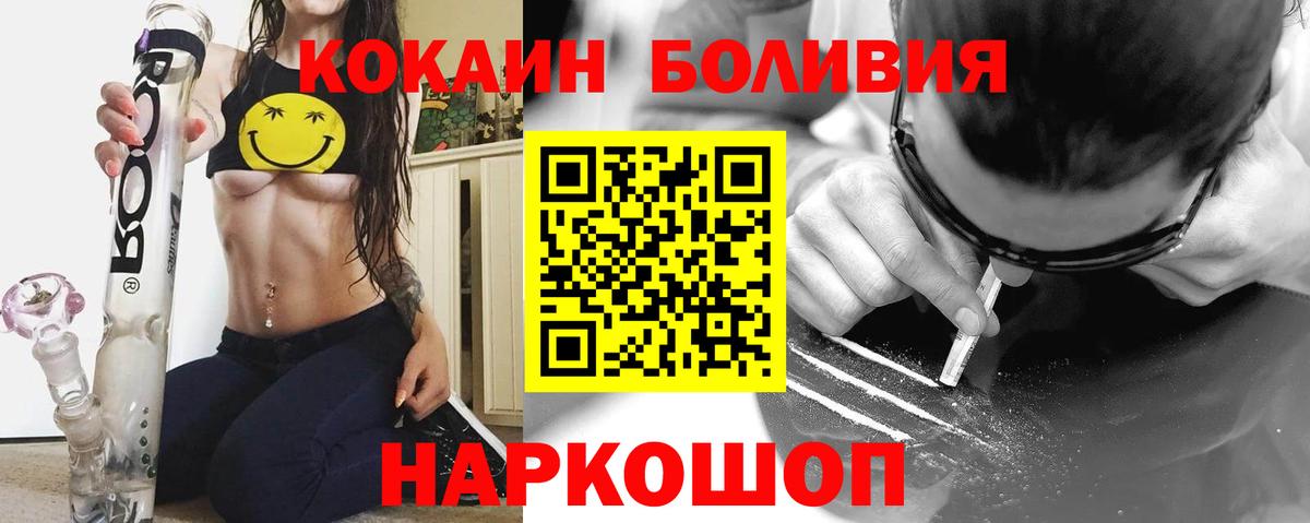 Cocaine 97% Владикавказ