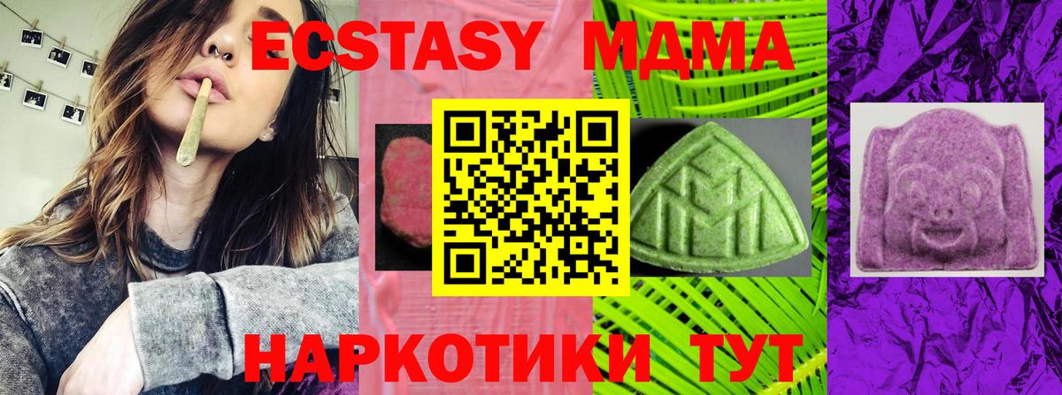 Экстази  Экстази Philipp Plein  ЭКСТАЗИ 280 MDMA  Вход с VPN  Владикавказ 