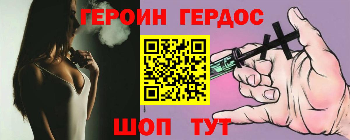 ГЕРОИН Heroin Владикавказ