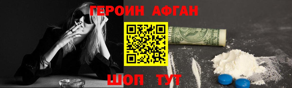 Владикавказ  Героин VHQ  Вход с VPN 
