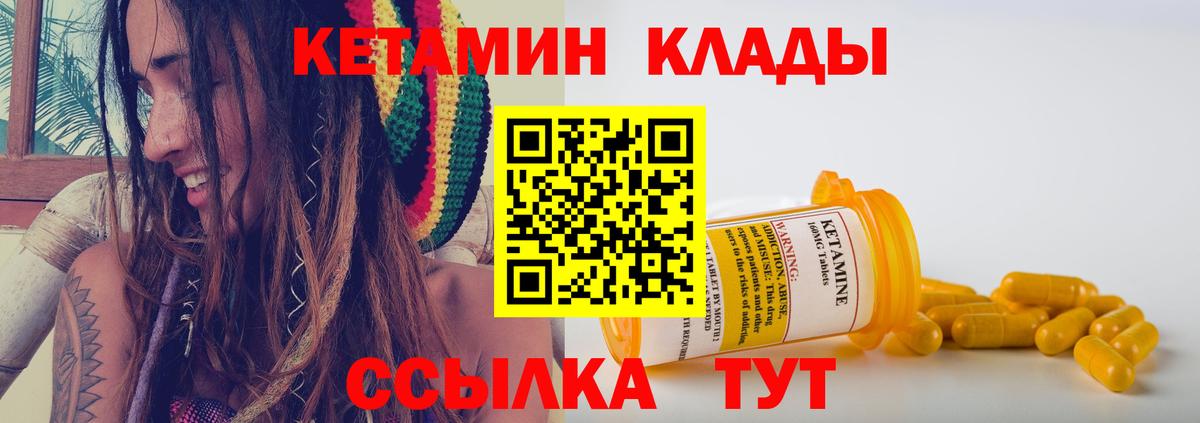 КЕТАМИН ketamine Владикавказ