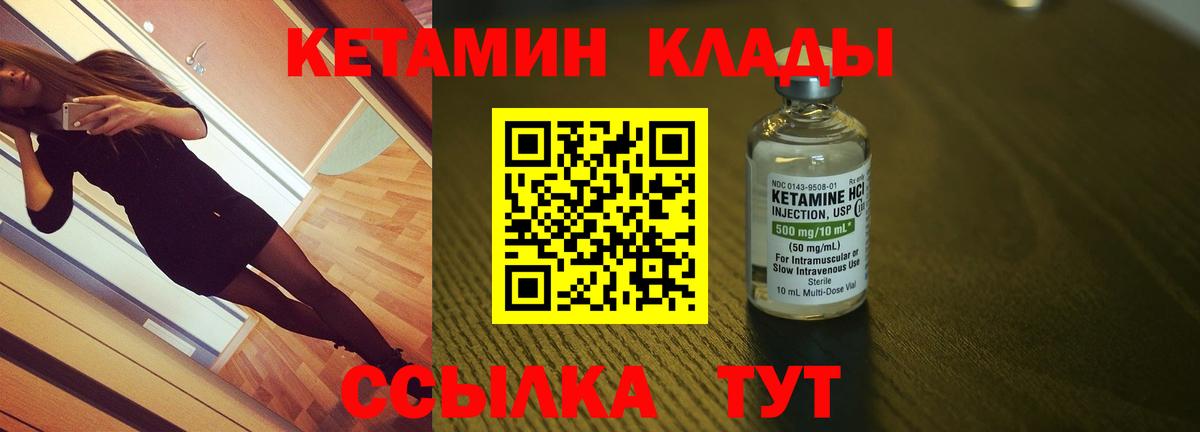 Кетамин VHQ  Вход с VPN  Владикавказ 