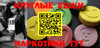 ECSTASY Бердск