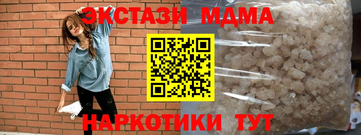 Владикавказ  МДМА  MDMA Molly  Вход с VPN  MDMA кристаллы 