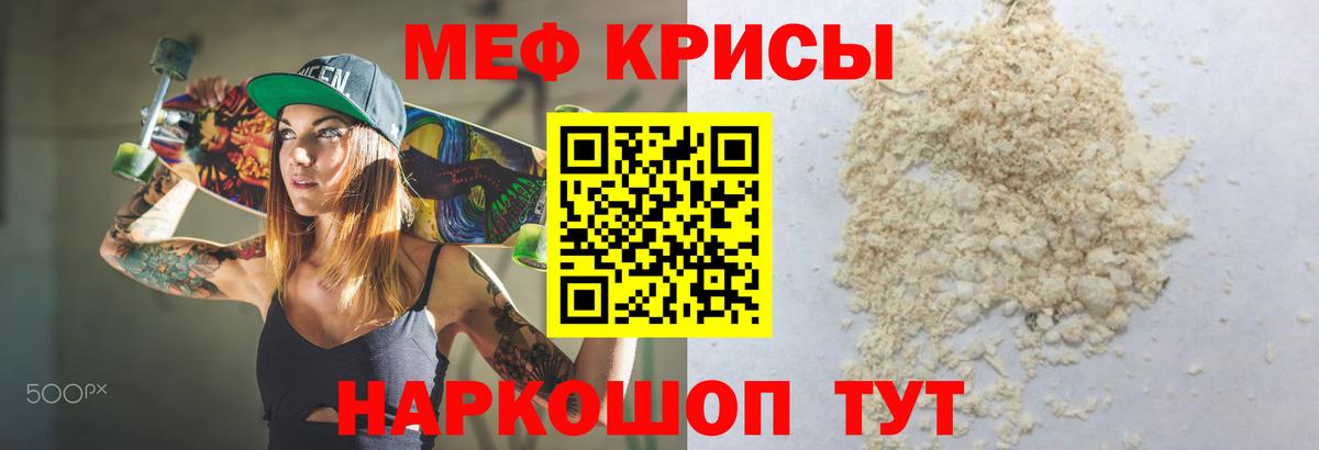 Мефедрон  Владикавказ