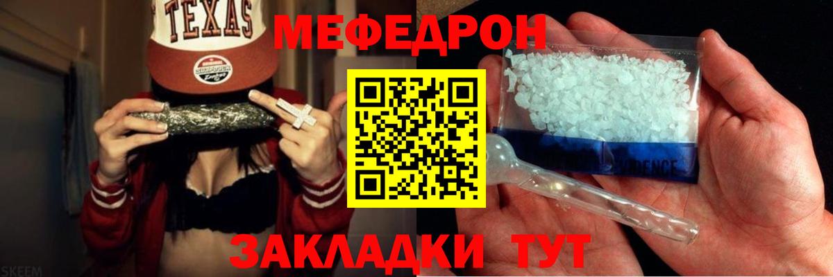 Меф 4 MMC  Мефедрон  Владикавказ  МЕФ  Вход с VPN 