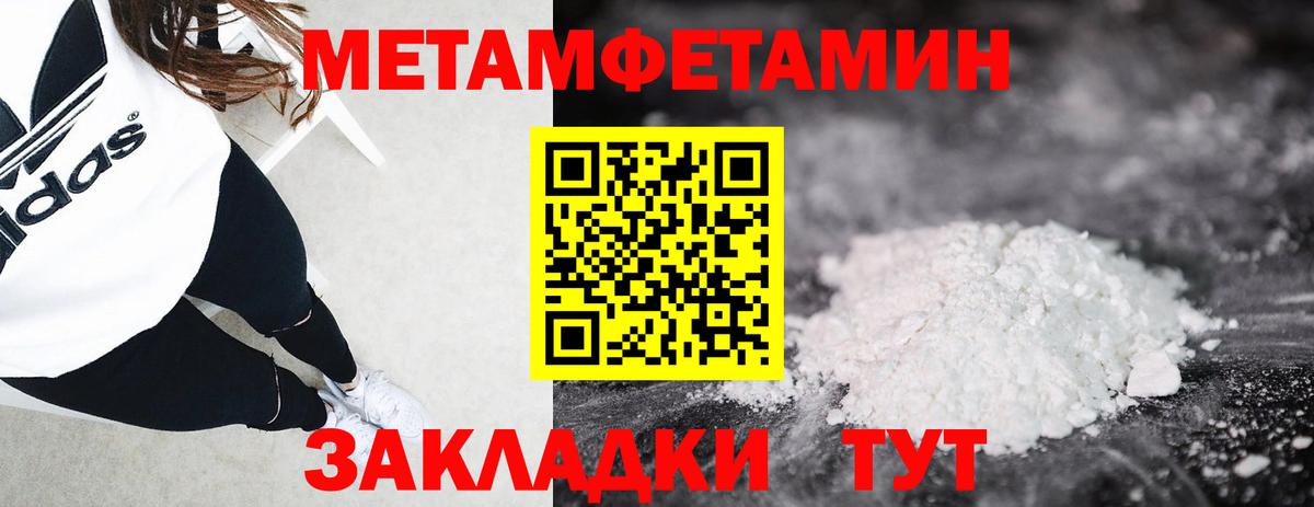 Владикавказ  Метамфетамин кристалл  Вход с VPN 