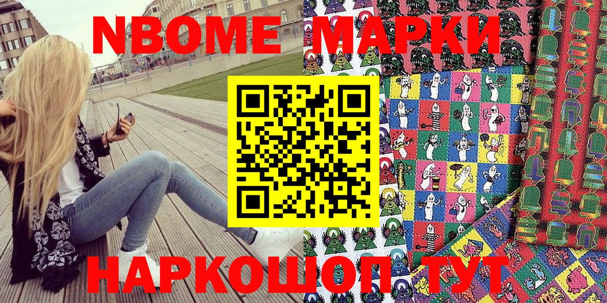 Наркотические марки 1500мкг Владикавказ