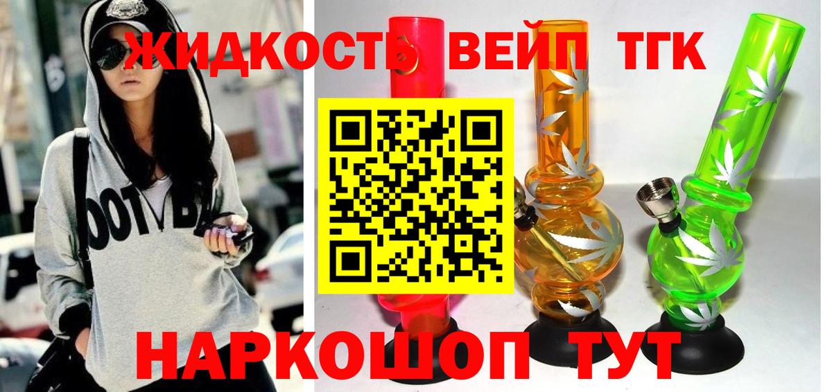 ТГК THC oil  Дистиллят ТГК концентрат  Вход с VPN  наркотики  Владикавказ 